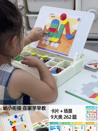 让宝贝动手又动脑的几何磁力七巧板,既能动手又能动脑,还能锻炼孩子的逻辑思维和专注力,一举两得#七巧板 #专注力培养 #让孩子远离手机 #磁力七巧板 #儿童玩具