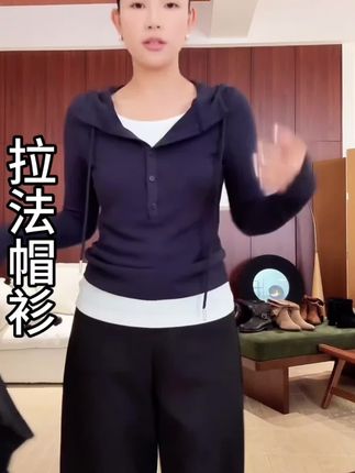 【拉法帽衫】#上衣 #上衣穿搭 #显瘦穿搭 #高级穿搭 #帽衫