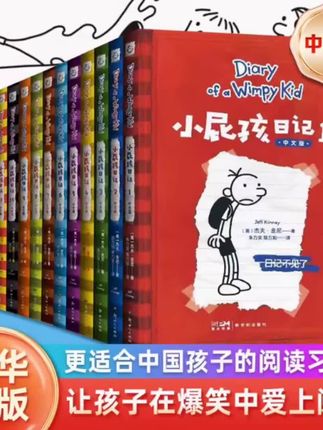 小屁孩日记1-5册、6-10册、11-15册 多规格( 适合8-15岁)#好书推荐 #童书推荐#课外阅读