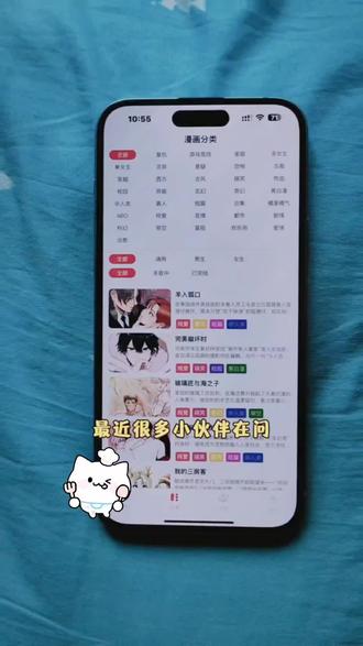 《暗夕月月丫》#韩漫推荐 #韩漫 实现自由啦,超级丰富的资源!#韩漫小说 #女生必看 #女生必备