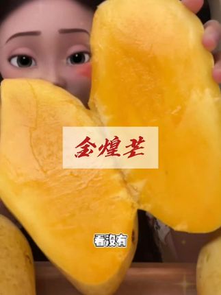 芒果好吃好吃好吃!! #芒果 #水果 #爆汁 #好吃 #应季水果