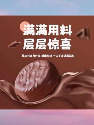 上行斋脆皮熔岩生巧打糕派 巧克力下午茶 雪媚娘夹心麻薯零食#零食推荐 #吃货必备 #糕点美食 #熔岩生巧 #熔岩生巧蛋糕