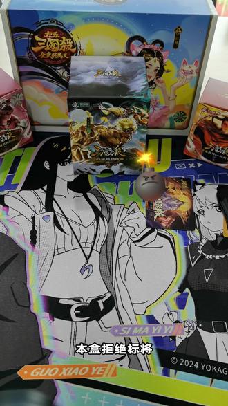 激情四射的新品?!全男武将皮肤扩展盒|E4:百战猛将精选集 三国杀E4:百战猛将精选集
卡牌材质:蓝芯宽牌
盒型:天地盖
卡牌配置:武将牌-79张 游戏牌-162张 配件牌-29张
+1张赠送生平卡(全16张)
本盒重点武将:威马超、威吕布、威张辽
重点皮肤展示:谋孙策、界徐盛皮肤全收集
#三国杀桌游 #三国杀 #百战猛将 #桌游 #谋孙策