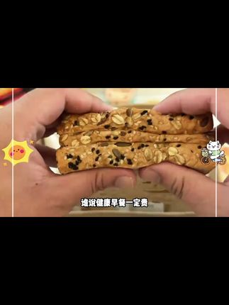 一款无限回购的粗粮面包,早上再也不怕空腹了 #面包 #早餐吃什么 #零食 #零食推荐 #全麦面包 味出道粗粮吐司全麦面包代餐1000g整箱 营养早餐健身饱腹代餐食品