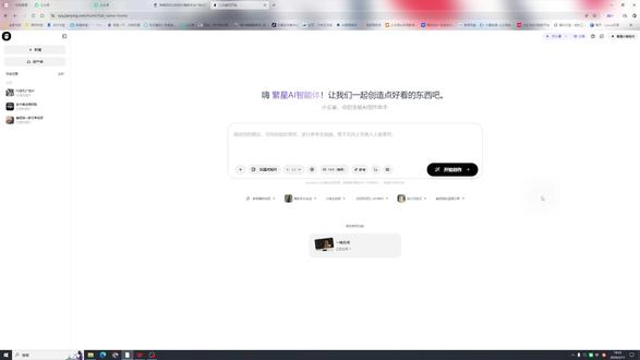 SeeDance 2.0 教学,附赠3个玩法教程! #SeeDance #AI视频 #AI #人工智能 #干货分享