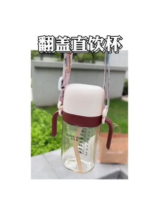 宝宝一岁后赶紧把奶瓶从重力球换成#直饮吸管杯,喝的又快又干净!还不会影响嘴形,活动价超划算,有娃的快安排 #学饮杯#吸管杯#宝宝直饮管奶瓶#奶瓶