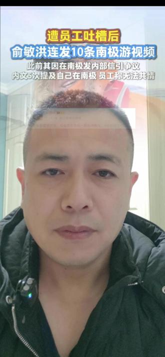 俞敏洪一封内部信,为何难以引发网络共情?