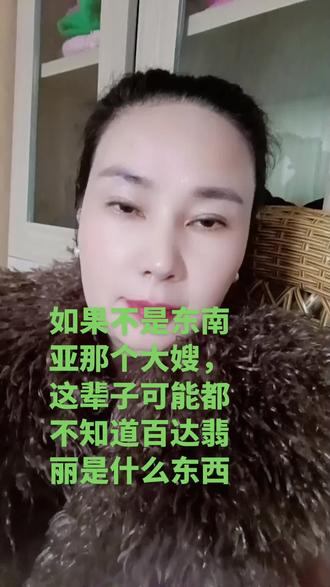 大嫂,敢想敢做,值得拥有百达翡丽