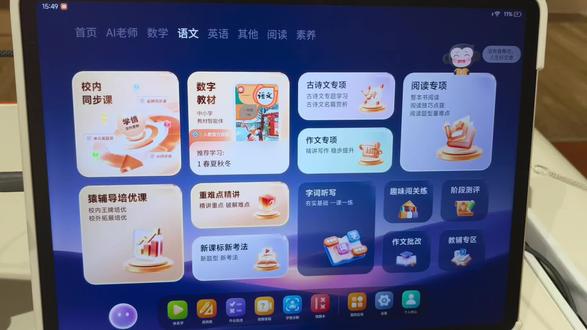 1分钟学会一个小猿学习机的宝藏小功能! 很多家长入手小猿学习机之后
其实还有超多实用宝藏功能没有解锁✨
今天花1分钟,带各位小学生家长吃透小猿T6超级学练一体机的神仙功能!
作为专为小学生打造的超级学练一体机
小猿T6真的把小学全科学习拿捏得死死的
不只是单纯的看课刷题,每一个功能都精准贴合小学生学习痛点,简单好操作,孩子自己就能独立用!
给大家分享一个使用率超高的宝藏功能——小学同步学练功能✅
贴合校内小学课本教材,语文、数学、英语全科同步
课前预习、课中巩固、课后刷题一站式搞定
不用家长手动找资料、整理习题
机器自动匹配对应年级、对应课本的知识点
精准定位孩子薄弱项,针对性出题练习
告别盲目刷题,学习效率直接翻倍!
#小猿学习机#小猿线下门店#超级学练一体机#学习机