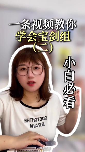 塔罗小白:一张图教会你记住,所有的宝剑牌!第二期! #女性成长 #塔罗 #塔罗教学 #霏霏教塔罗