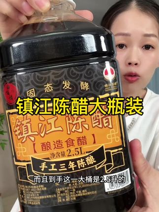 从小吃到大的镇江陈醋大瓶装,超划算!配料表干净,平时吃饺子做凉拌菜啥必备!#镇江陈醋#香醋#调味品 #家庭必备 #超划算超便宜