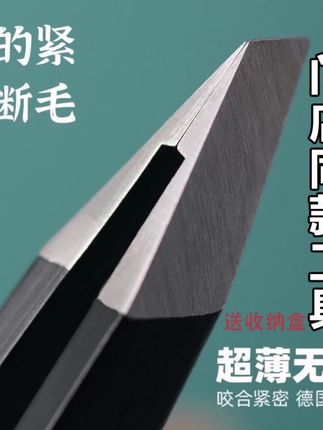 【买一送一】仟薄不锈钢夹子斜口平口拔胡子白头发眉钳镊子美妆工具