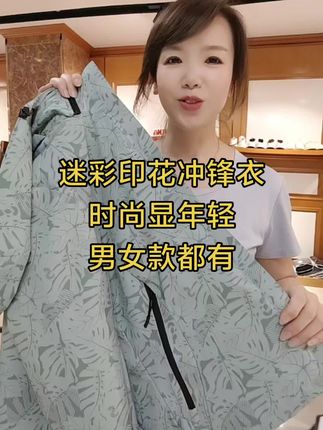 #户外穿搭 #春秋新款 #户外服装 #冲锋衣 #我要在发现页面曝光