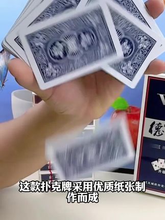 城欣德天下188高档加厚加硬紫芯纸防透棋牌室强推工厂批发直销#存储卡提示格式化 #小米口袋打印机动态原理 #整机方案 #手柄映射