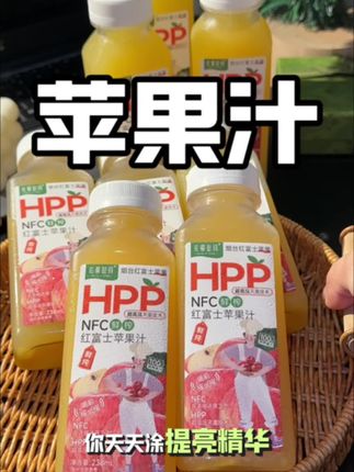 夏日炎炎怎么能少得了一杯冰苹果汁呢!真的很好喝,就像树上刚摘下来的苹果一样鲜甜#夏日特饮 #nfc苹果汁#冰镇饮料 #好喝的饮料