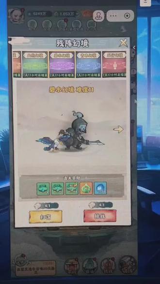 神器传说残阵教学#神器传说#大话仙境