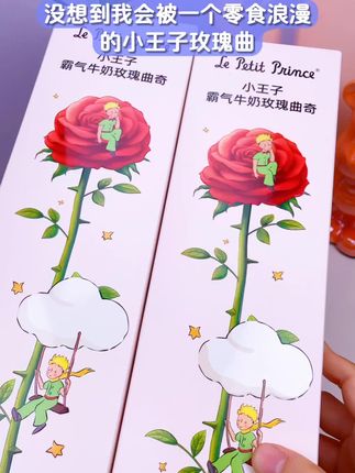 小王子玫瑰曲奇饼干#有趣的创意 #玫瑰曲奇 #好物推荐🔥 #零食