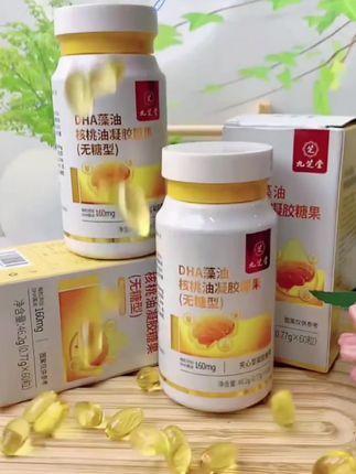 快给孩子安排上九芝堂DHA藻油 #九芝堂dha #dha藻油软糖 #每天来两粒