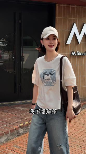 我已经没有兴趣给别人留下好印象,好与坏我都不反驳。我不想解释,更懒得去解释。我有很多面,你看到我哪一面,你就配哪一面。#女装上新 #夏装上新#女装穿搭 #穿搭分享