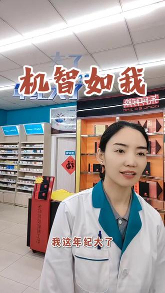 线索题…拼图 #药店日常 #利丙双卡因乳膏 #赛达久 #线索