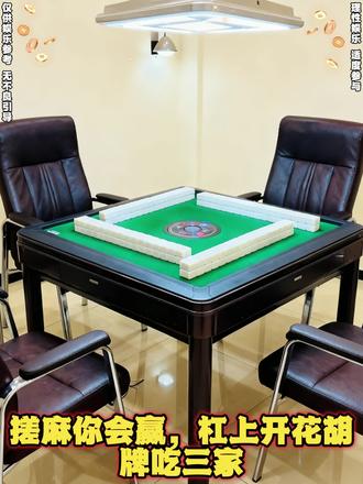 12月20号搓麻🀄️指南来了 #开运麻将 #抖音小游戏#麻将 #打麻将 #麻将麻将抖起来