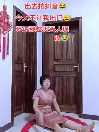 #家人们早上好 🌹#老公说我天天不是拍抖音就是打麻将😭#今天不准出门 😅粉丝们🌺有人支持我没😅#抖音小助手dou上热门 🔥#感谢那些默默给我点赞的人 🍎🍎🍎🌹🌹🌹💋💋💋