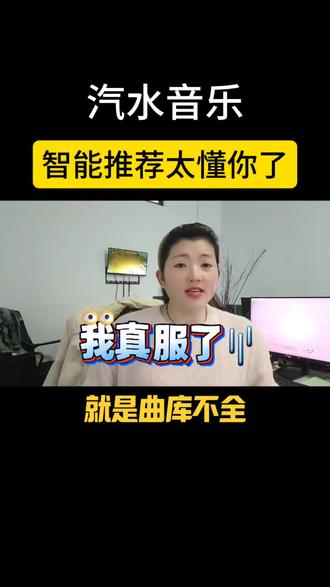 一个懂你的听歌app#汽水音乐 #听歌