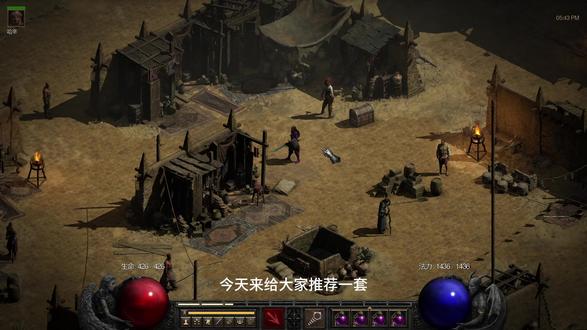 平民塔拉夏电法养家 #游戏 #暗黑2重制版