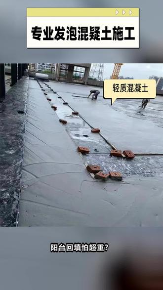 清远泡沫轻质土肥槽回填怎么省 #江门轻质陶粒混凝土配合比 #福州气泡混合轻质土施工视频 #漳州泡沫轻质土桥台背回填 #云浮路基回填毛石毛料 #衢州泡沫混凝土哪家好