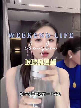 小小直播间的福利品,给老爸和老公特别合适~保罗总裁玻璃杯一键开盖杯双层茶水分离杯泡茶水杯#小小101 #玻璃保温杯 #一键开盖玻璃杯 #茶水分离保温杯