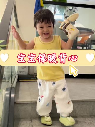 立秋过后天气转凉,宝宝的保暖小背心要提前准备好!每年我都会给我侄子买两件换着穿,它真的太实穿了