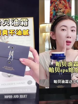 这个贻贝油霜真的巨好用,滋润又不油腻,晚上可以厚敷做贻贝spa#面霜#以油养肤#面霜推荐 #护肤#护肤分享