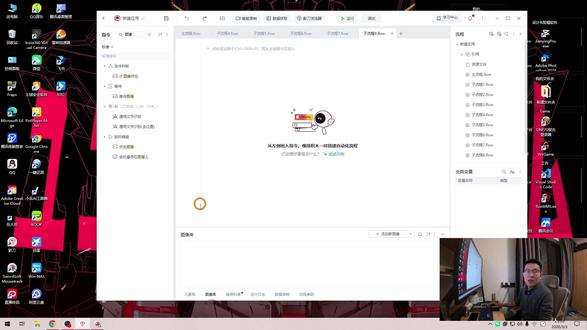 短篇第八期-邪修小技巧!捕获图像! 没想到流程还能这样去写吧,不过我一般并不推荐大家这样去实现哈,一定优先用识别元素的方式,实在没招了再用这条路!#影刀机器人 #影刀rpa #影刀rpa办公流程自动化