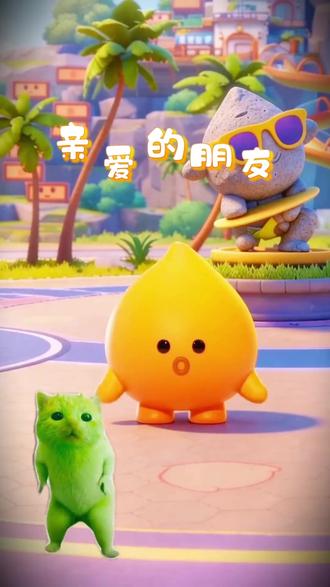 多闪自定义小火人真好用 #多闪 #多闪app #专属小火人
