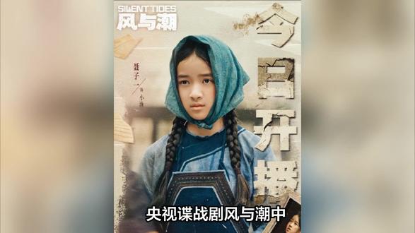 聂远11岁女儿赤脚飙戏破圈!星二代破局密码竟藏在细节里