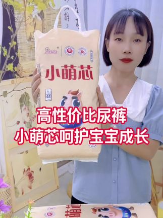 轻薄又透气,柔软又舒适,高性价比纸尿裤,价格实惠好用不贵 ,小萌芯#纸尿裤 #尿不湿 #宝妈 #轻薄透气