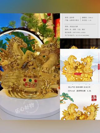 杏花村龙马精神摆件美酒 ##白酒 ##收藏摆柜酒 ##纯粮酿造好喝不上头 ##器物之美 ##我有美酒你有故事吗