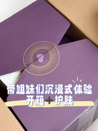 一起沉浸式体验谷心开箱吧! #谷心水光炮 #好物推荐 #补水 #日常护肤 #护肤分享