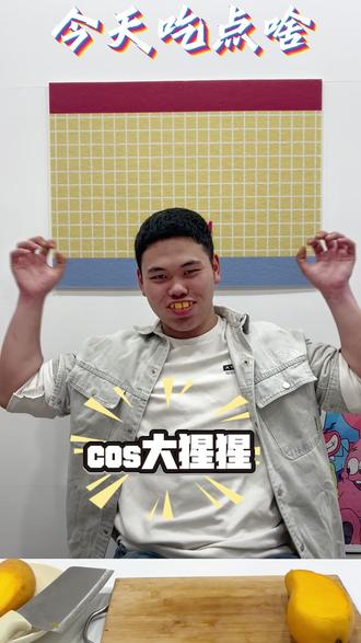 无痛换一个新牙齿#芒果牙齿 #美食测评 #吃播