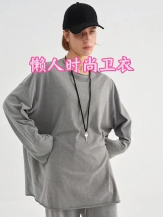 DE Mincollection懒人卫衣/慵懒风大廓形柔软定织棉落肩长袖#林痣晴#谁穿谁好看系列 #时尚百搭