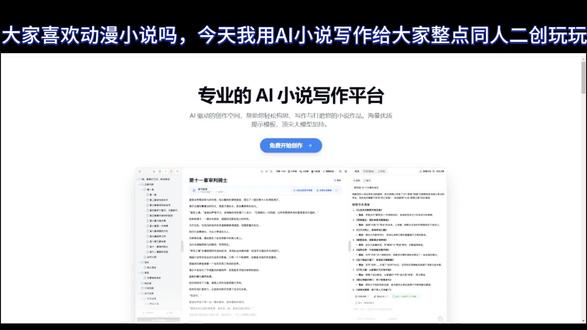 赛亚人大战奥特曼?!AI写作助你轻松完成同人二创小说 赛亚人大战奥特曼?鸣人大战卡卡罗特?琦玉老师暴揍超人?来发挥你的想象力!AI写作助你轻松创作同人小说!!#ai写小说软件 #ai写小说赚钱 #ai写小说神器 #奥特曼 #龙珠