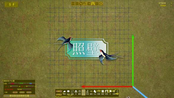 照壁造景天花板!浮雕自定义全操作 【建个园林吧 2】中式照壁建造全攻略,解锁浮雕自定义的 N 种玩法!本期视频重点教大家打造园林标志性的照壁,核心操作全覆盖:①浮雕的尺寸调整技巧;②浮雕的样式更换与布局搭配;③浮雕的颜色自定义,适配不同园林风格。
全程实操无废话,新手也能轻松学会,造属于自己的中式雅致照壁~喜欢造园的小伙伴记得点赞 + 收藏 + 关注,后续持续更新《建个园林吧 2》 造园小技巧!
#模拟建造 #steam游戏 #游戏 #模拟游戏 #游戏推荐