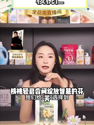 【云南农垦】产地直发甄选去皮营养香脆蜂蜜/抹茶核桃仁#办公室零食#强烈推荐#清凉一夏