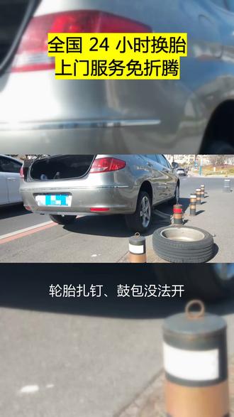 汽车路上遇到故障不用着急联系我们 汽车路上遇到故障不用着急,联系我们