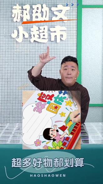 #手抄报 小学初中生手抄报镂空模版套装大全各种节日主题 #模版手抄报 #镂空手抄报 #节日手抄报 #套装手抄报