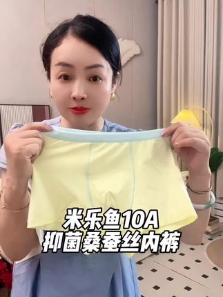 米乐鱼儿童10A抑菌桑蚕丝内裤 儿童冰丝内裤#桑蚕丝抑菌内裤#儿童夏季内裤#青少年发育内裤#品质儿童内裤#轻薄透气柔软舒适
