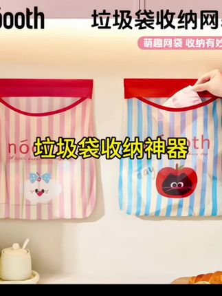 诺室垃圾袋收纳神器壁挂式厨房柜门大容量装购物塑料袋子储物网兜#好物推荐🔥 #收纳神器#垃圾袋收纳#储物网兜 #收纳袋