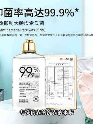 有效抑制大肠埃希氏菌(抑菌率高达99.9%)不把细菌穿身上;专利氨基酸天然植物表活净澈脏污、易漂无残留;特配4种天然活性生物酶,深入衣物纤维,分解多种顽固污渍;添加自然植萃呵护每一寸织物和肌肤。(无鳞、 无荧光剂)