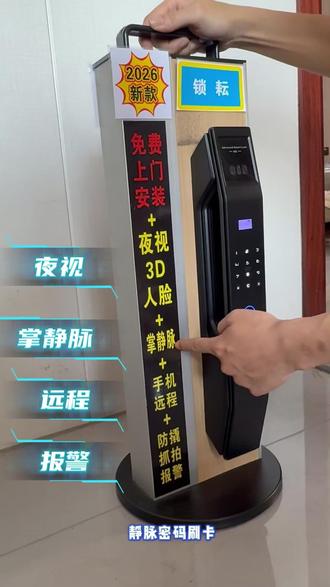 #产业带源头好货 #智能门锁 #指纹锁 #智能家居