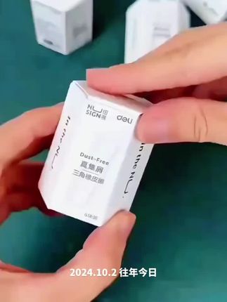 #学生必备#橡皮擦 #三角橡皮擦 #集屑橡皮 #小学生